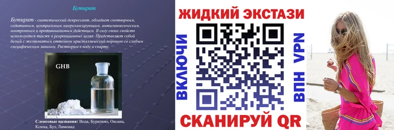 продажа наркотиков Сковородино Бутират Butirat