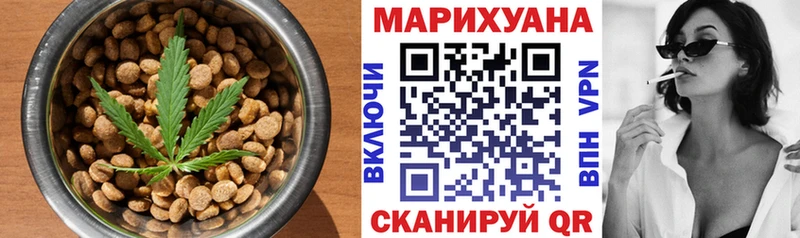 Еда ТГК конопля  Сковородино 