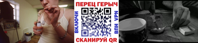 ГЕРОИН белый Сковородино