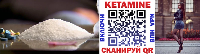 КЕТАМИН ketamine  ОМГ ОМГ ССЫЛКА  Сковородино 