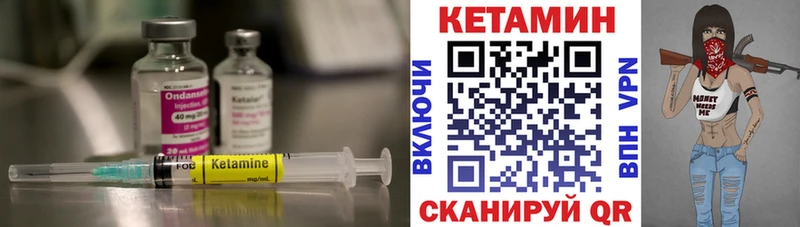 Кетамин VHQ Сковородино
