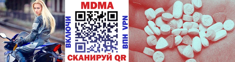 купить наркотики сайты  Сковородино  МДМА Molly 