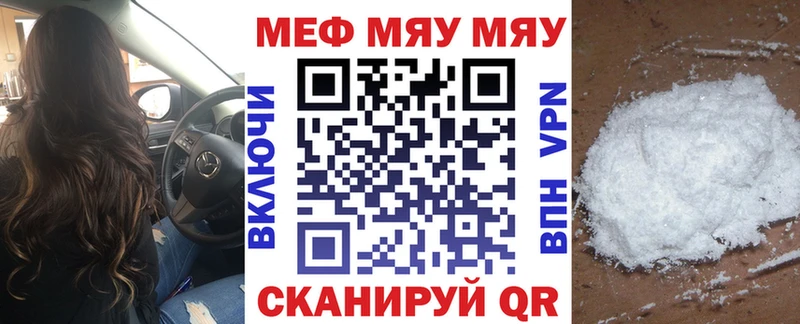 Мефедрон 4 MMC  Сковородино 