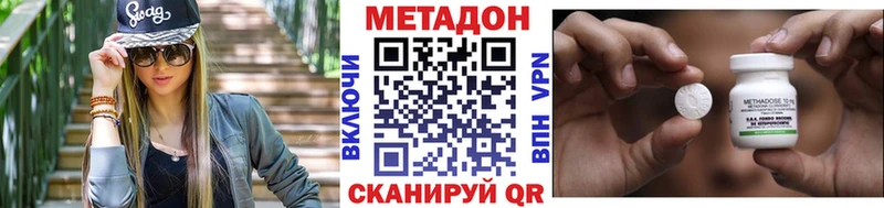 Метадон кристалл  как найти наркотики  Сковородино 