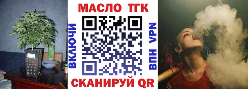 Дистиллят ТГК вейп с тгк Сковородино